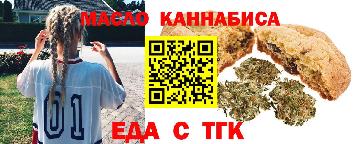 Cannafood конопля Клинцы