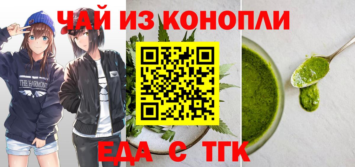 Cannafood марихуана  Вход с VPN  Клинцы 