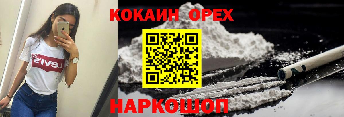 Кетамин  Кокаин  Клинцы  Меф МЯУ МЯУ   APVP СОЛЬ кристаллы  Вход с VPN  MDMA  Каннабис  Гашиш  Cocaine 