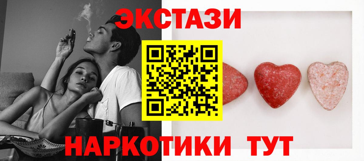 ЭКСТАЗИ XTC Клинцы