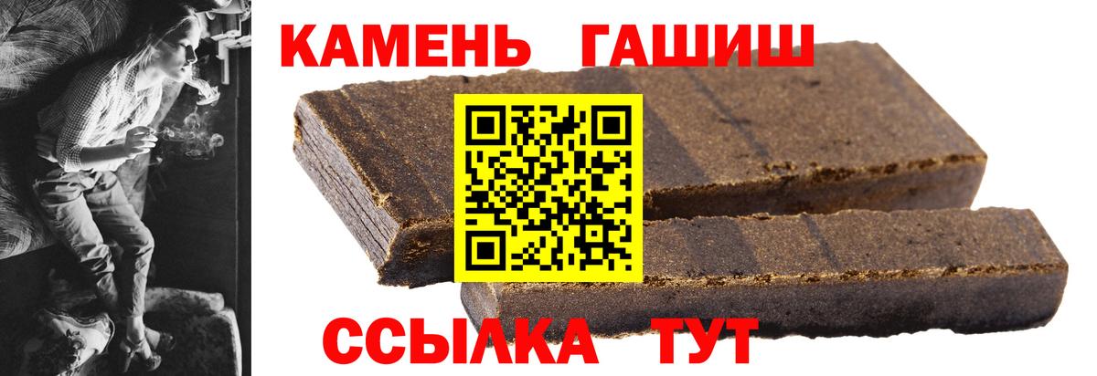 ГАШИШ Premium  Гашиш  ГАШИШ ice o lator  Клинцы  Вход с VPN 