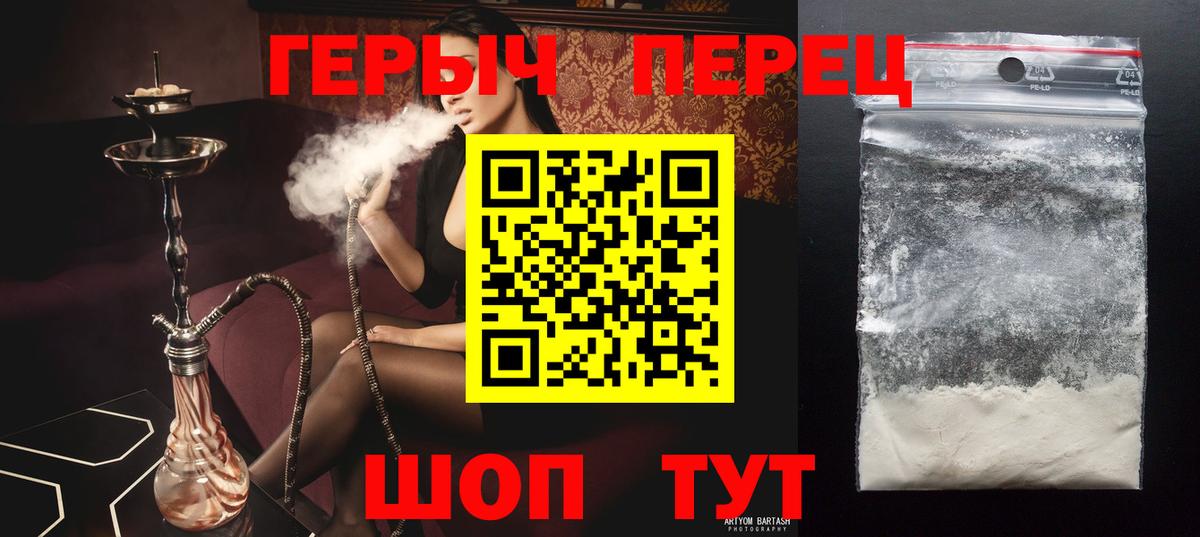 ГЕРОИН афганец Клинцы