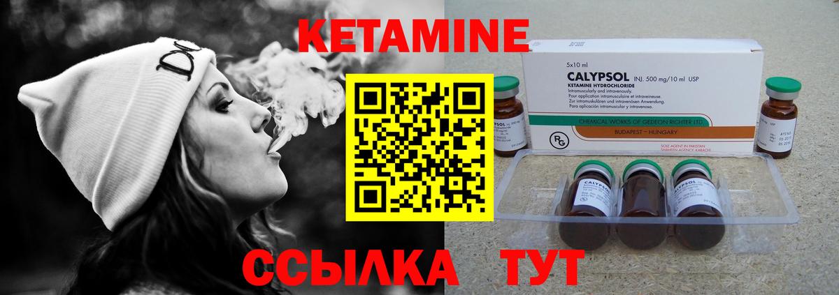Клинцы  это официальный сайт  Вход с VPN  Кетамин VHQ 