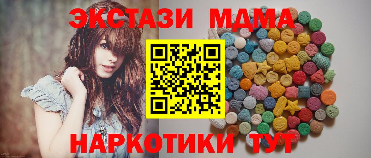 МДМА Molly  Вход с VPN  MDMA  МДМА Molly  Клинцы 