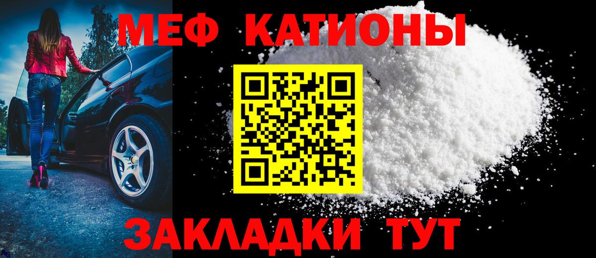 Мефедрон мука Клинцы