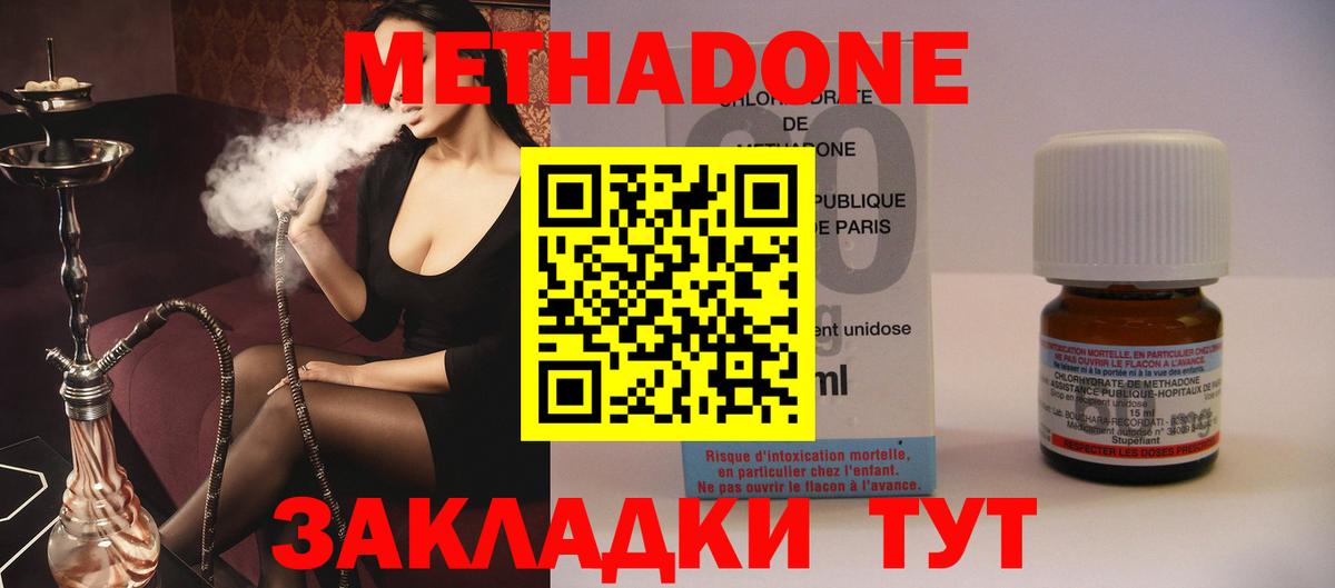Клинцы  Метадон белоснежный  Метадон кристалл  гидра ССЫЛКА  Вход с VPN 