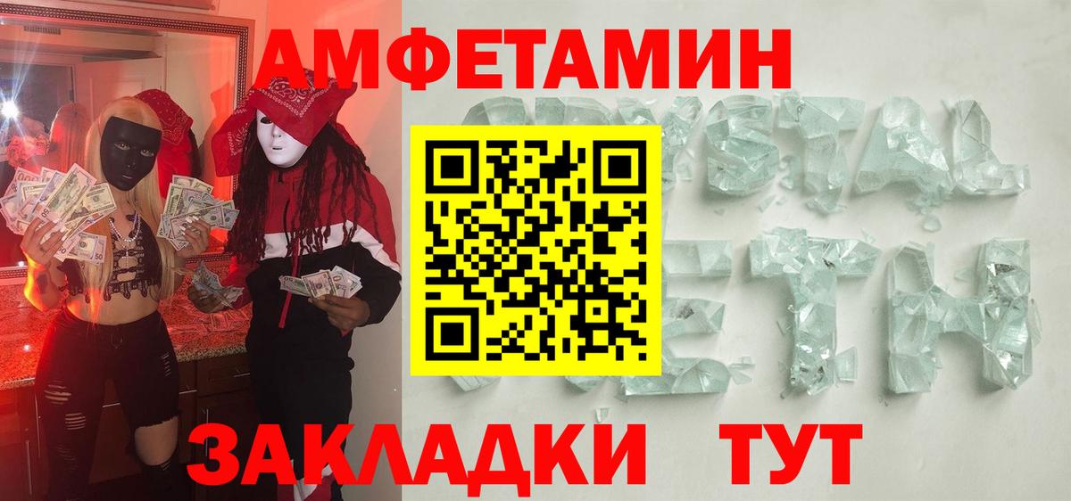 МЕТАМФЕТАМИН  Метамфетамин Декстрометамфетамин 99.9%  Вход с VPN  Клинцы  Метамфетамин Декстрометамфетамин 99.9% 