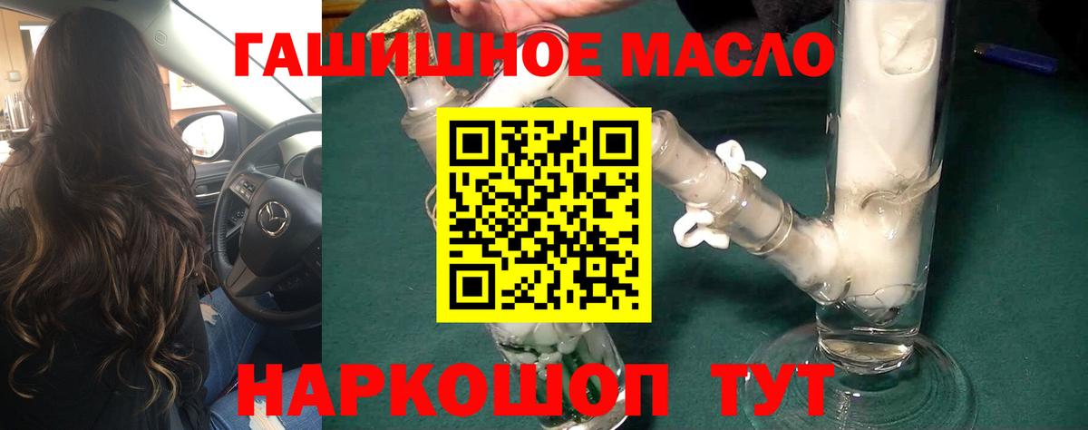 Дистиллят ТГК концентрат  купить  цена  Клинцы  Вход с VPN 