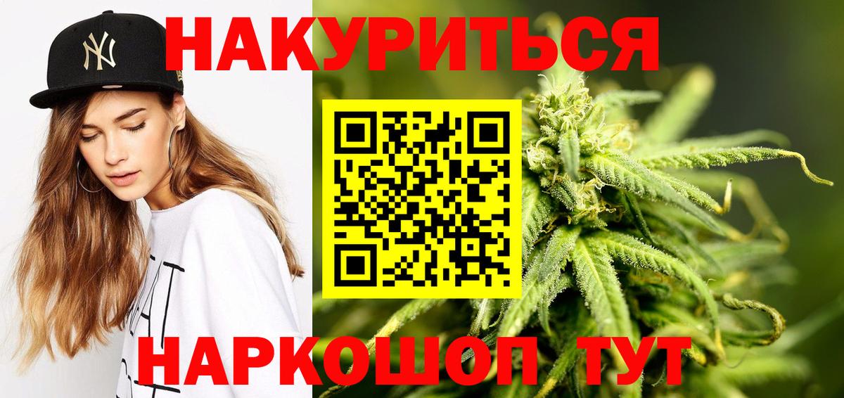 Клинцы  Шишки марихуана THC 21%  Каннабис SATIVA & INDICA  Вход с VPN 